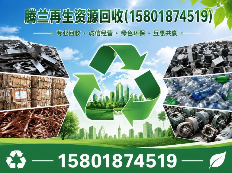 金山区上门回收废品展示图