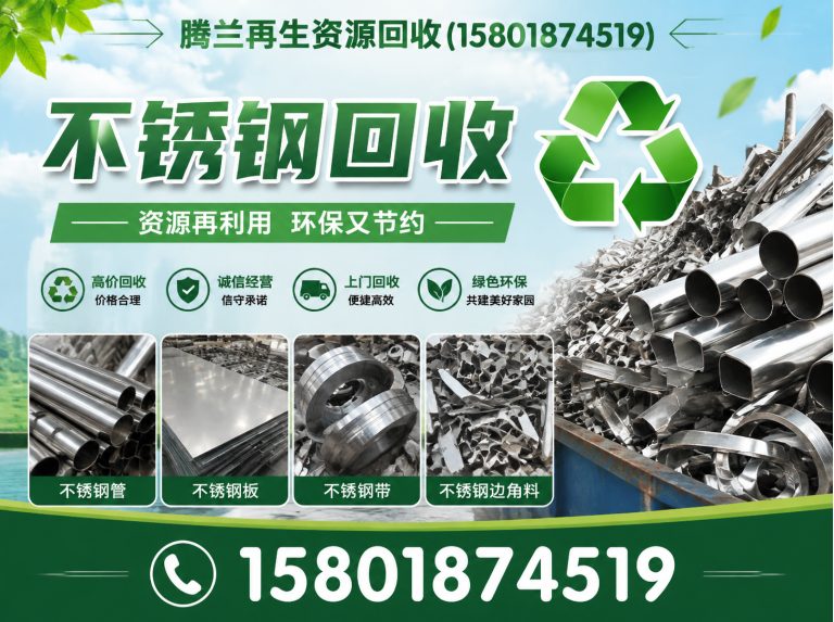 金山区废铜回收展示图